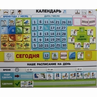 Календарь - планер "ДЛЯ ДОМА" - fgospostavki.ru - Самара