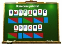 Алфавит на магнитах - fgospostavki.ru - Самара