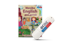 Игры для активизации разговорной речи "Mersibo English для детей" на USB - носителе - fgospostavki.ru - Самара