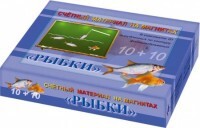 Счетный материал на магнитах "Рыбки" - fgospostavki.ru - Самара