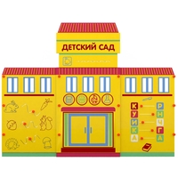 Учебно-игровой макет Детский сад мобильный - fgospostavki.ru - Самара