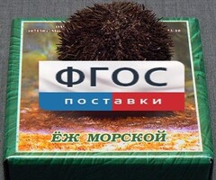 Сухой препарат "Еж морской" - fgospostavki.ru - Самара