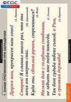 Комплект таблиц. Русский язык. Орфография. 5-11 классы. - fgospostavki.ru - Самара