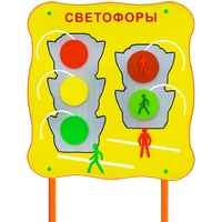 Обучающий бизи-стенд стационарный "Сигналы светофора"  - fgospostavki.ru - Самара