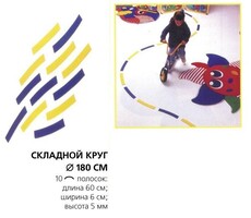 Складной круг напольный - fgospostavki.ru - Самара