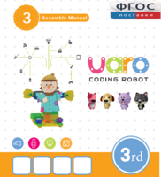 Конструктор UARO Ресурсный набор №2 (step 3) - fgospostavki.ru - Самара