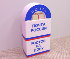 Сюжетно-ролевая игра «Почта» - fgospostavki.ru - Самара