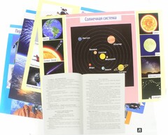 Комплект плакатов "Космос" - fgospostavki.ru - Самара