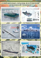 Стенд "Современные образцы вооружения РФ" Вариант 4 - fgospostavki.ru - Самара