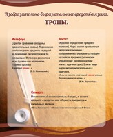 Стенд "Тропы" - 2 вариант - fgospostavki.ru - Самара