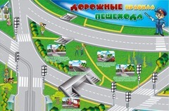 Магнитно-маркерная доска "Дорожные правила пешехода" с комплектом тематических магнитов - fgospostavki.ru - Самара