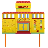 Учебно-игровой макет Школа стационарный - fgospostavki.ru - Самара