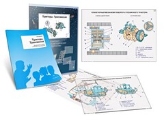 Комплект кодотранспарантов "Тракторы. Трансмиссия" - fgospostavki.ru - Самара