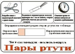 Тест-система «Пары ртути» - fgospostavki.ru - Самара