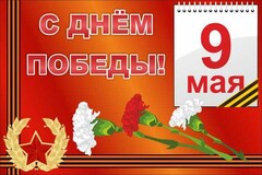 Баннер "С днем Победы" Вариант 5 - fgospostavki.ru - Самара