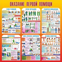 Стенд "Оказание первой помощи" - fgospostavki.ru - Самара