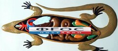 Модель барельефная "Внутреннее строение ящерицы" - fgospostavki.ru - Самара