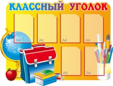 Стенды - fgospostavki.ru - Самара
