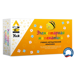 Учебно-методический комплекс «Уля. Элементарная математика» - fgospostavki.ru - Самара