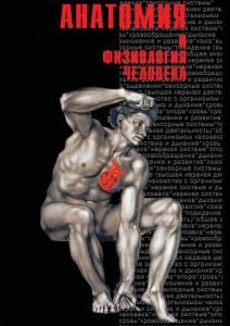 DVD "Анатомия 2" - fgospostavki.ru - Самара