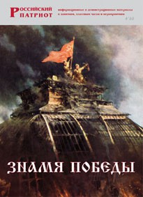 Брошюра "Знамя Победы" - fgospostavki.ru - Самара