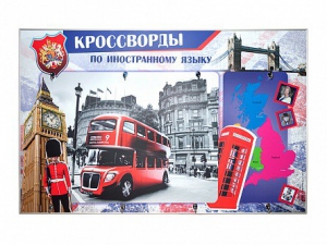 Дидактическое магнитно-маркерное панно "Кроссворды по иностранному языку" - fgospostavki.ru - Самара