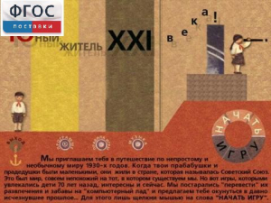 За детство счастливое наше (Образовательно-игровая программа) - fgospostavki.ru - Самара