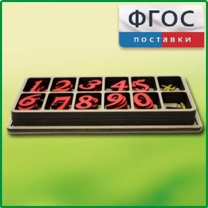Набор «Математическая копилка» - fgospostavki.ru - Самара