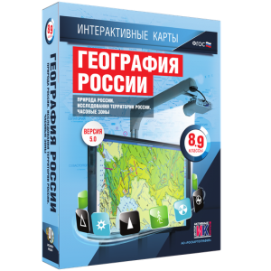 Интерактивные карты. География России. 8–9 классы. Природа России. Исследования территории России. Часовые пояса. - fgospostavki.ru - Самара