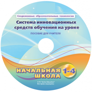 Инструктивно-методические материалы для педагога. Модульная система экспериментов PROLog. Начальная школа. Базовый уровень. - fgospostavki.ru - Самара