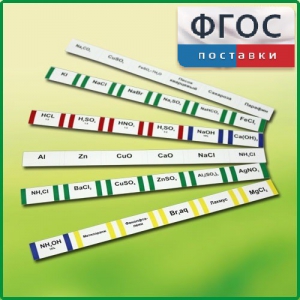 Комплект этикеток самоклеющихся демонстрационный (36 штук) - fgospostavki.ru - Самара