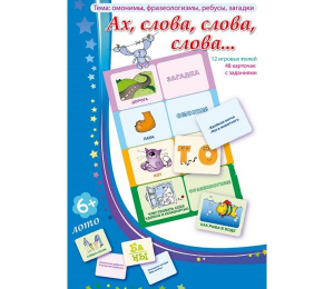 Ах, слова, слова, слова - fgospostavki.ru - Самара