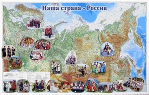 Магнитные карточки "Народы и народности" - fgospostavki.ru - Самара