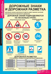 Комплект таблиц. ОБЖ. Безопасное поведение школьников. - fgospostavki.ru - Самара