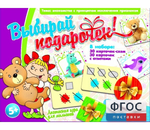 Выбирай подарочек! - fgospostavki.ru - Самара