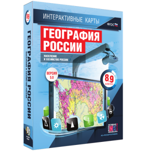 Интерактивные карты. География России. 8–9 классы. Население и хозяйство России. - fgospostavki.ru - Самара