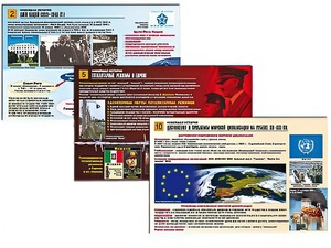 Комплект таблиц по истории "Новейшая история" раздаточные (цветные, ламинированные, А4, 10 штук) - fgospostavki.ru - Самара
