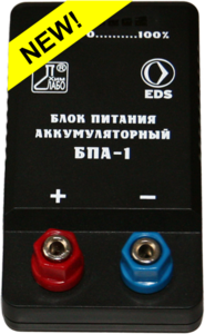 Блок питания аккумуляторный БПА-1 - fgospostavki.ru - Самара