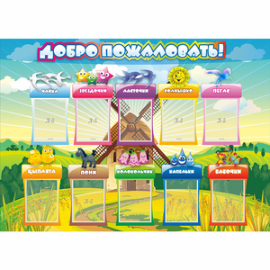Стенд "Добро пожаловать!" 1.4x1 - fgospostavki.ru - Самара
