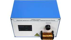 Учебная установка «Изучение магнитного поля соленоида с помощью датчика Холла» - fgospostavki.ru - Самара