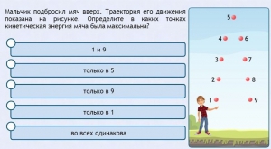 Интерактивные курсы. Физика 10 класс. Базовый. - fgospostavki.ru - Самара