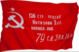 Флаг Победы - fgospostavki.ru - Самара