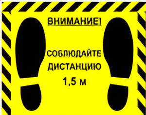 Наклейка стоп-линия 475*345мм - fgospostavki.ru - Самара