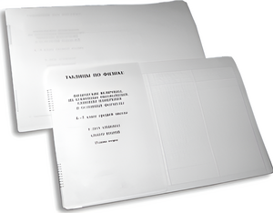 Пособие для слабовидящих детей - Таблицы по физике - fgospostavki.ru - Самара