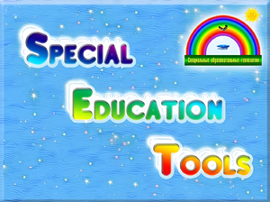 ПО "Специальные образовательные средства" - fgospostavki.ru - Самара