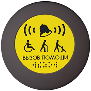 Кнопка вызова универсал (Аа) - fgospostavki.ru - Самара