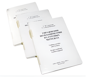 Пособие для слабовидящих - Упражнения по планиметрии на готовых чертежах 9 класс - fgospostavki.ru - Самара