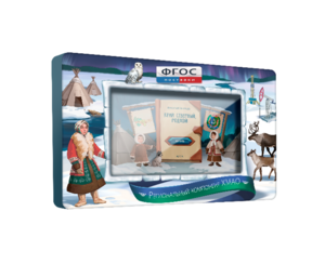 Методический интерактивный комплекс "Региональный компонент ХМАО" 32" - fgospostavki.ru - Самара