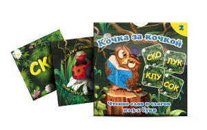Комплект карточек "Кочка за кочкой 2" - fgospostavki.ru - Самара