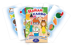 Комплект карточек для работы со звуко-буквенным анализом "Найди слово" - fgospostavki.ru - Самара